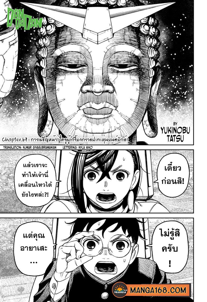 Manga-lc-com อ่านมังงะ อ่านการ์ตูน ออนไลน์ ฟรี Dandadan ตอนที่ 1 2 3 4 5 6 7 8 9 10 11 12 13 14 ฟรี ไม่มีโฆษณา Manga-lc - อ่าน มังงะ อ่าน การ์ตูน ออนไลน์ อ่านมังงะ ฟรี