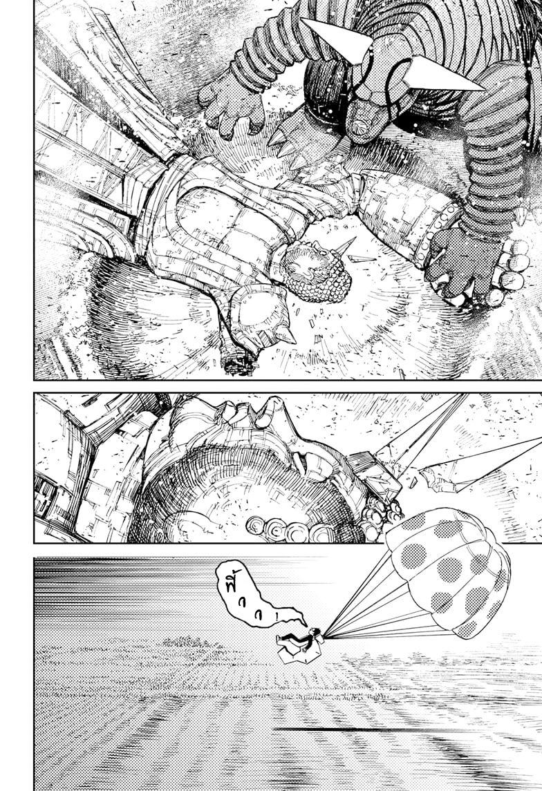 Manga-lc-com อ่านมังงะ อ่านการ์ตูน ออนไลน์ ฟรี Dandadan ตอนที่ 1 2 3 4 5 6 7 8 9 10 11 12 13 14 ฟรี ไม่มีโฆษณา Manga-lc - อ่าน มังงะ อ่าน การ์ตูน ออนไลน์ อ่านมังงะ ฟรี