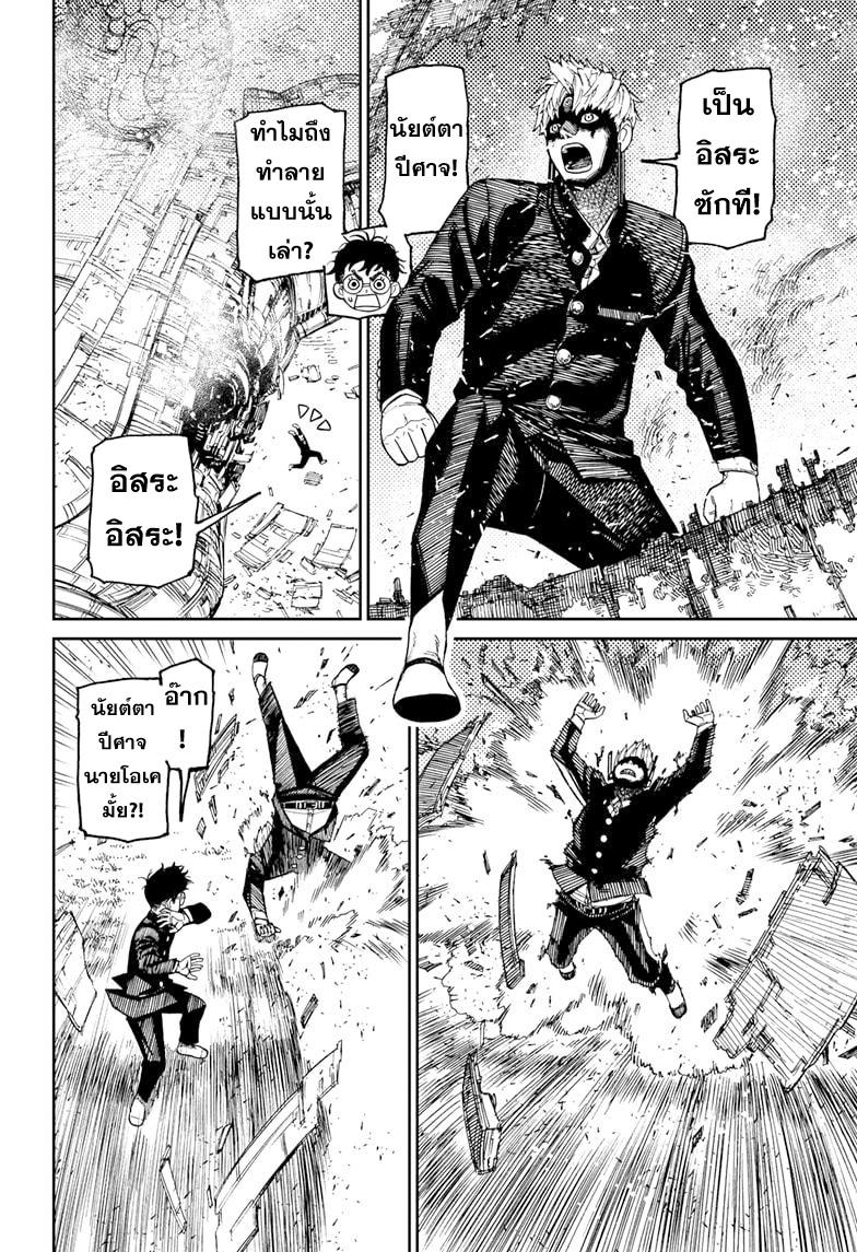 Manga-lc-com อ่านมังงะ อ่านการ์ตูน ออนไลน์ ฟรี Dandadan ตอนที่ 1 2 3 4 5 6 7 8 9 10 11 12 13 14 ฟรี ไม่มีโฆษณา Manga-lc - อ่าน มังงะ อ่าน การ์ตูน ออนไลน์ อ่านมังงะ ฟรี
