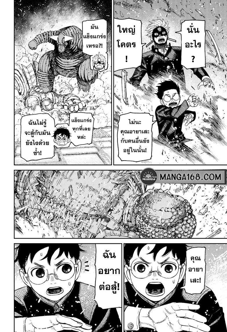 Manga-lc-com อ่านมังงะ อ่านการ์ตูน ออนไลน์ ฟรี Dandadan ตอนที่ 1 2 3 4 5 6 7 8 9 10 11 12 13 14 ฟรี ไม่มีโฆษณา Manga-lc - อ่าน มังงะ อ่าน การ์ตูน ออนไลน์ อ่านมังงะ ฟรี