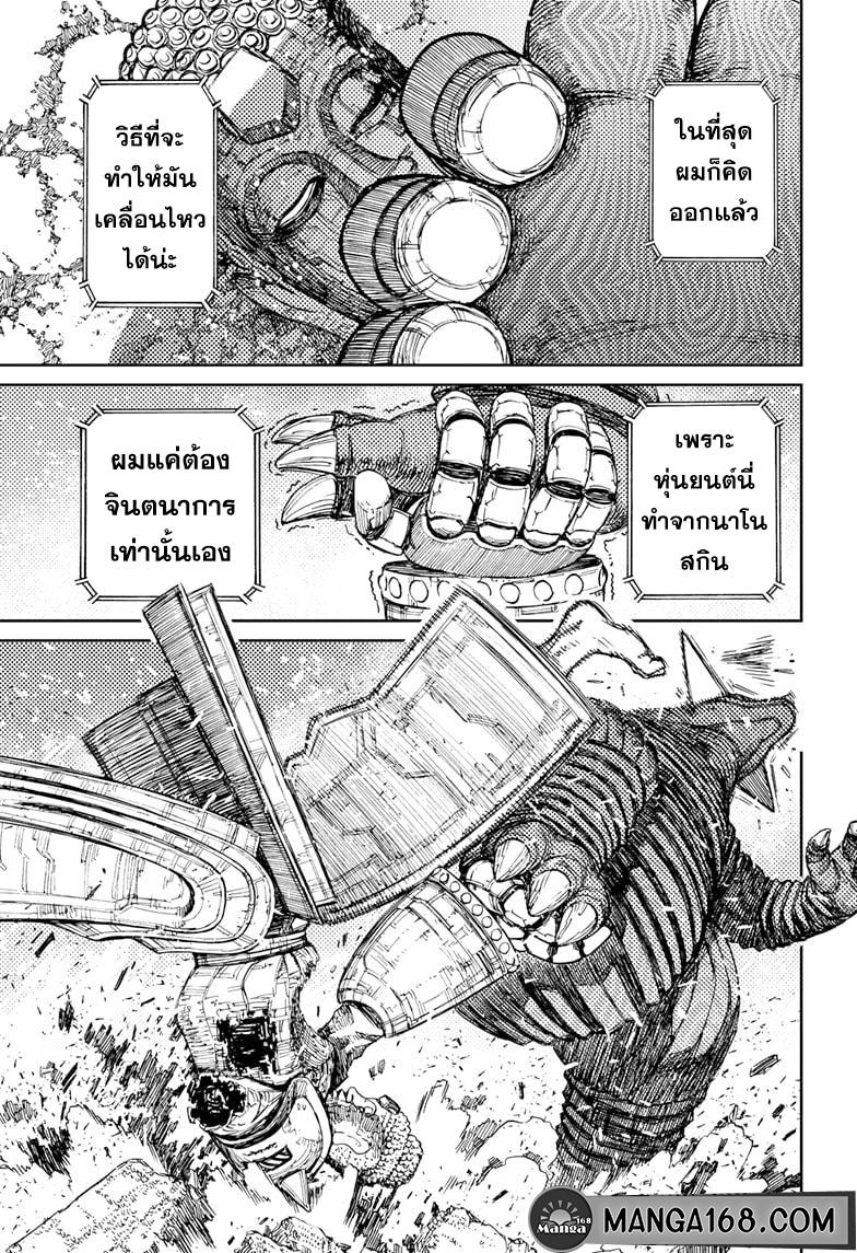 Manga-lc-com อ่านมังงะ อ่านการ์ตูน ออนไลน์ ฟรี Dandadan ตอนที่ 1 2 3 4 5 6 7 8 9 10 11 12 13 14 ฟรี ไม่มีโฆษณา Manga-lc - อ่าน มังงะ อ่าน การ์ตูน ออนไลน์ อ่านมังงะ ฟรี