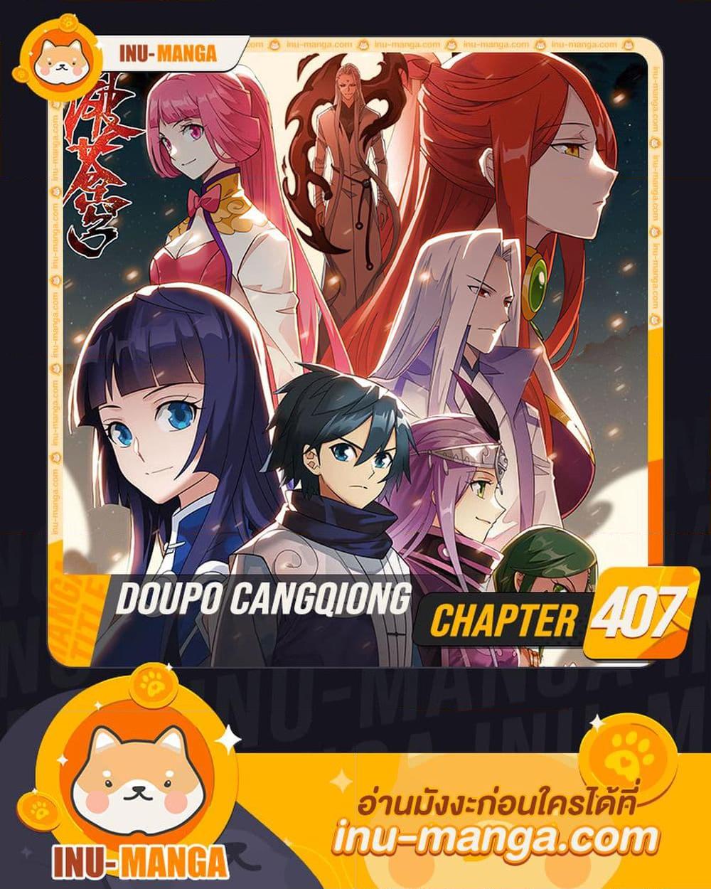 Manga-lc-com อ่านมังงะ อ่านการ์ตูน ออนไลน์ ฟรี Doupo Cangqiong ตอนที่ 1 2 3 4 5 6 7 8 9 10 11 12 13 14 ฟรี ไม่มีโฆษณา Manga-lc - อ่าน มังงะ อ่าน การ์ตูน ออนไลน์ อ่านมังงะ ฟรี