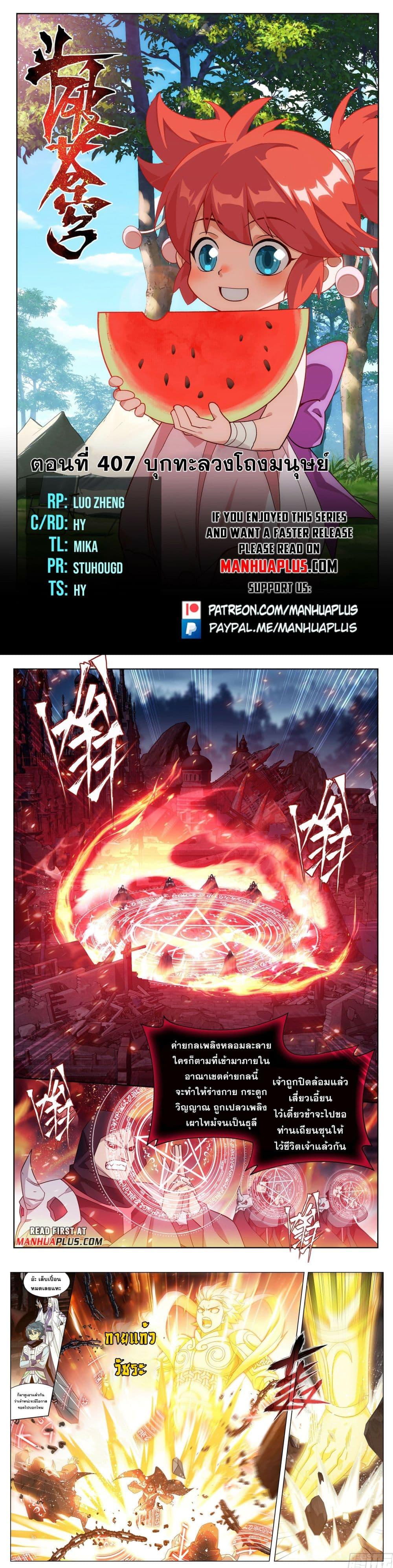 Manga-lc-com อ่านมังงะ อ่านการ์ตูน ออนไลน์ ฟรี Doupo Cangqiong ตอนที่ 1 2 3 4 5 6 7 8 9 10 11 12 13 14 ฟรี ไม่มีโฆษณา Manga-lc - อ่าน มังงะ อ่าน การ์ตูน ออนไลน์ อ่านมังงะ ฟรี