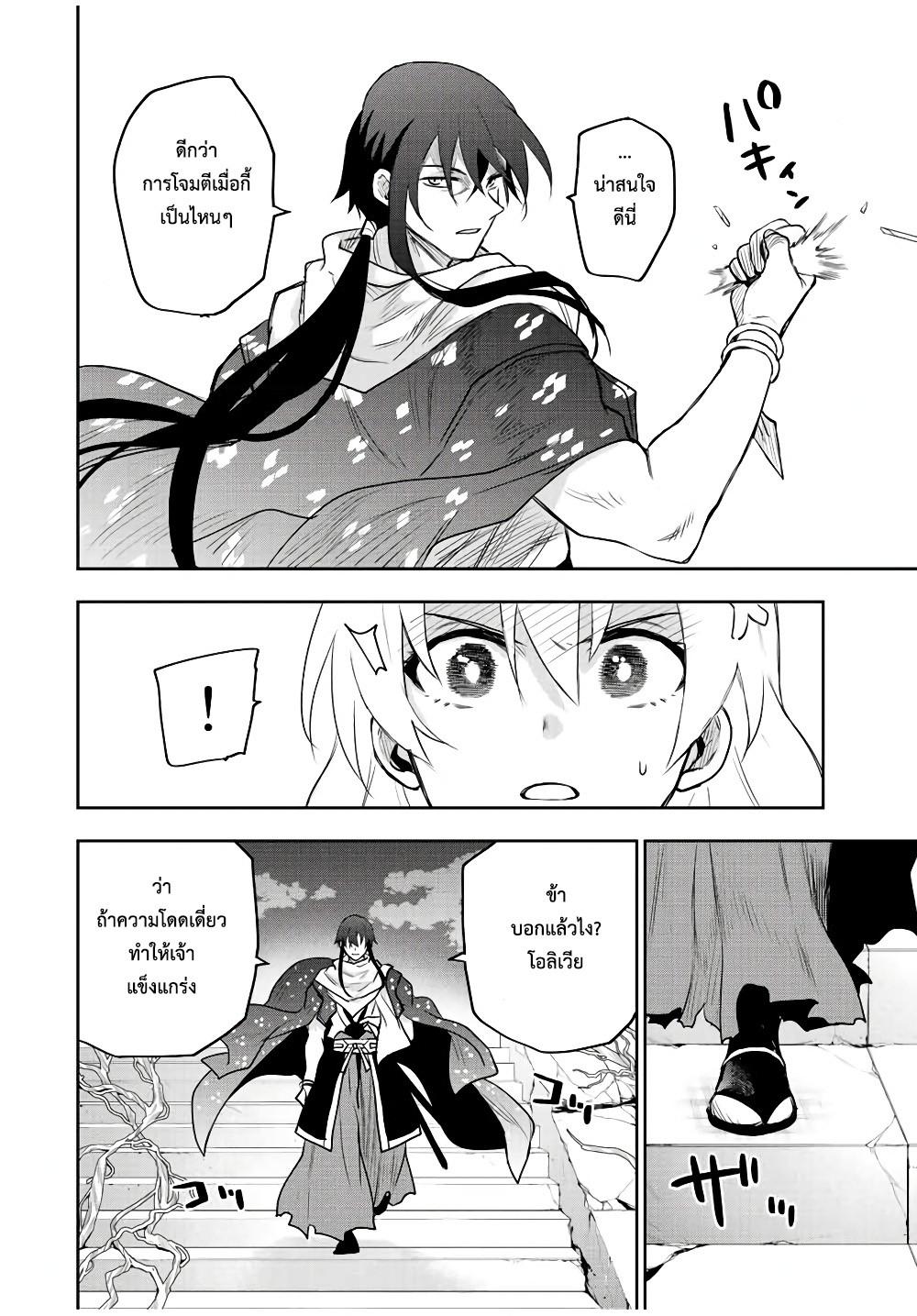 Manga-lc-com อ่านมังงะ อ่านการ์ตูน ออนไลน์ ฟรี Mikata ga Yowa Sugite Hojo Mahou ni Toushite ita Kyuutei Mahou shi, Tsuihou Sarete Saikyou wo Mezasu ตอนที่ 1 2 3 4 5 6 7 8 9 10 11 12 13 14 ฟรี ไม่มีโฆษณา Manga-lc - อ่าน มังงะ อ่าน การ์ตูน ออนไลน์ อ่านมังงะ ฟรี