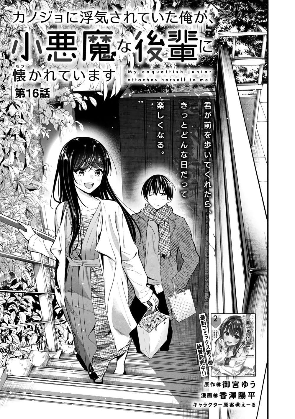 Manga-lc-com อ่านมังงะ อ่านการ์ตูน ออนไลน์ ฟรี Kanojo ni Uwaki Sareteita Ore ga, Koakuma na Kouhai ni Natsukareteimasu ตอนที่ 1 2 3 4 5 6 7 8 9 10 11 12 13 14 ฟรี ไม่มีโฆษณา Manga-lc - อ่าน มังงะ อ่าน การ์ตูน ออนไลน์ อ่านมังงะ ฟรี