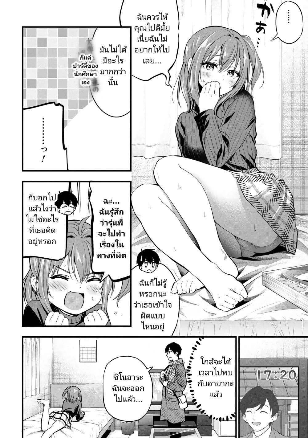 Manga-lc-com อ่านมังงะ อ่านการ์ตูน ออนไลน์ ฟรี Kanojo ni Uwaki Sareteita Ore ga, Koakuma na Kouhai ni Natsukareteimasu ตอนที่ 1 2 3 4 5 6 7 8 9 10 11 12 13 14 ฟรี ไม่มีโฆษณา Manga-lc - อ่าน มังงะ อ่าน การ์ตูน ออนไลน์ อ่านมังงะ ฟรี