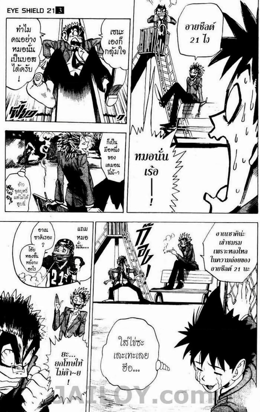 Manga-lc-com อ่านมังงะ อ่านการ์ตูน ออนไลน์ ฟรี Eyeshield 21 ตอนที่ 1 2 3 4 5 6 7 8 9 10 11 12 13 14 ฟรี ไม่มีโฆษณา Manga-lc - อ่าน มังงะ อ่าน การ์ตูน ออนไลน์ อ่านมังงะ ฟรี