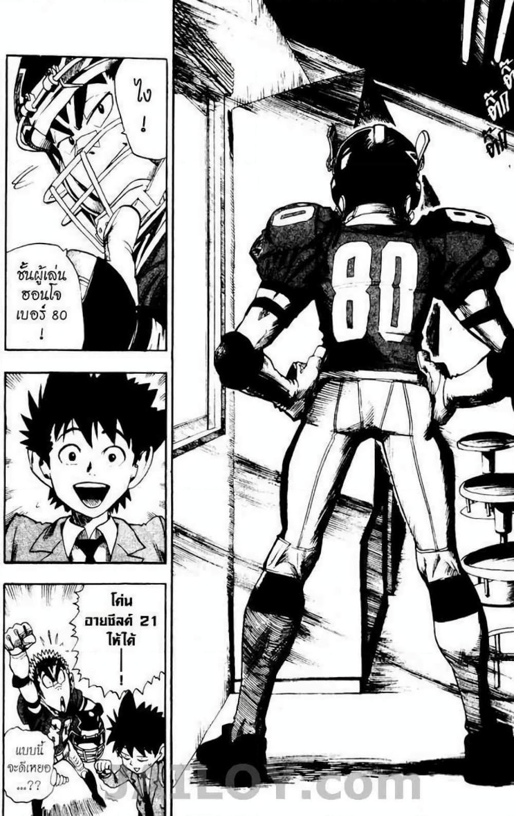 Manga-lc-com อ่านมังงะ อ่านการ์ตูน ออนไลน์ ฟรี Eyeshield 21 ตอนที่ 1 2 3 4 5 6 7 8 9 10 11 12 13 14 ฟรี ไม่มีโฆษณา Manga-lc - อ่าน มังงะ อ่าน การ์ตูน ออนไลน์ อ่านมังงะ ฟรี