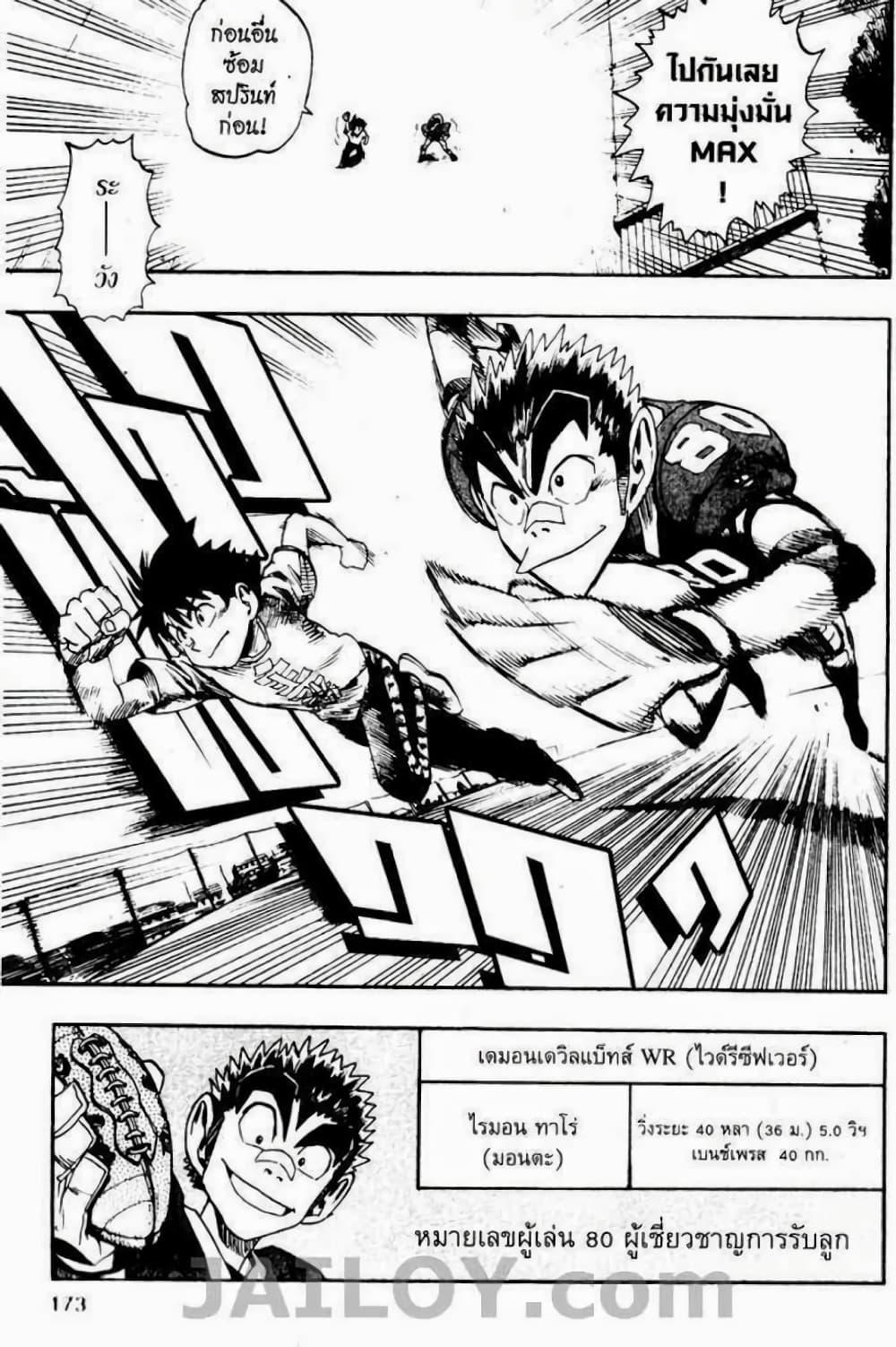 Manga-lc-com อ่านมังงะ อ่านการ์ตูน ออนไลน์ ฟรี Eyeshield 21 ตอนที่ 1 2 3 4 5 6 7 8 9 10 11 12 13 14 ฟรี ไม่มีโฆษณา Manga-lc - อ่าน มังงะ อ่าน การ์ตูน ออนไลน์ อ่านมังงะ ฟรี