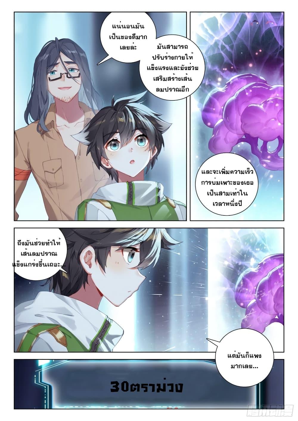 Manga-lc-com อ่านมังงะ อ่านการ์ตูน ออนไลน์ ฟรี Douluo Dalu IV ตอนที่ 1 2 3 4 5 6 7 8 9 10 11 12 13 14 ฟรี ไม่มีโฆษณา Manga-lc - อ่าน มังงะ อ่าน การ์ตูน ออนไลน์ อ่านมังงะ ฟรี