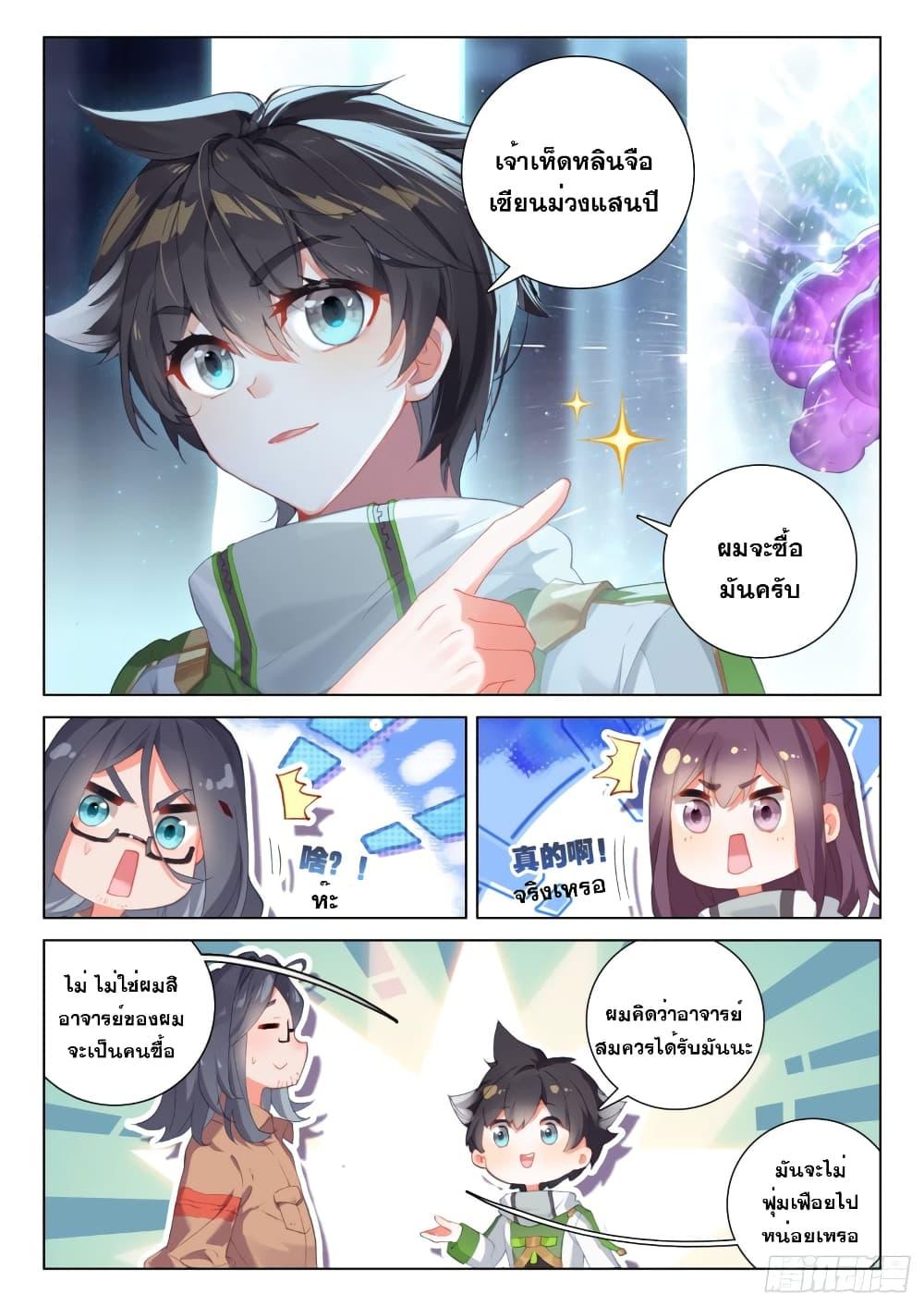 Manga-lc-com อ่านมังงะ อ่านการ์ตูน ออนไลน์ ฟรี Douluo Dalu IV ตอนที่ 1 2 3 4 5 6 7 8 9 10 11 12 13 14 ฟรี ไม่มีโฆษณา Manga-lc - อ่าน มังงะ อ่าน การ์ตูน ออนไลน์ อ่านมังงะ ฟรี