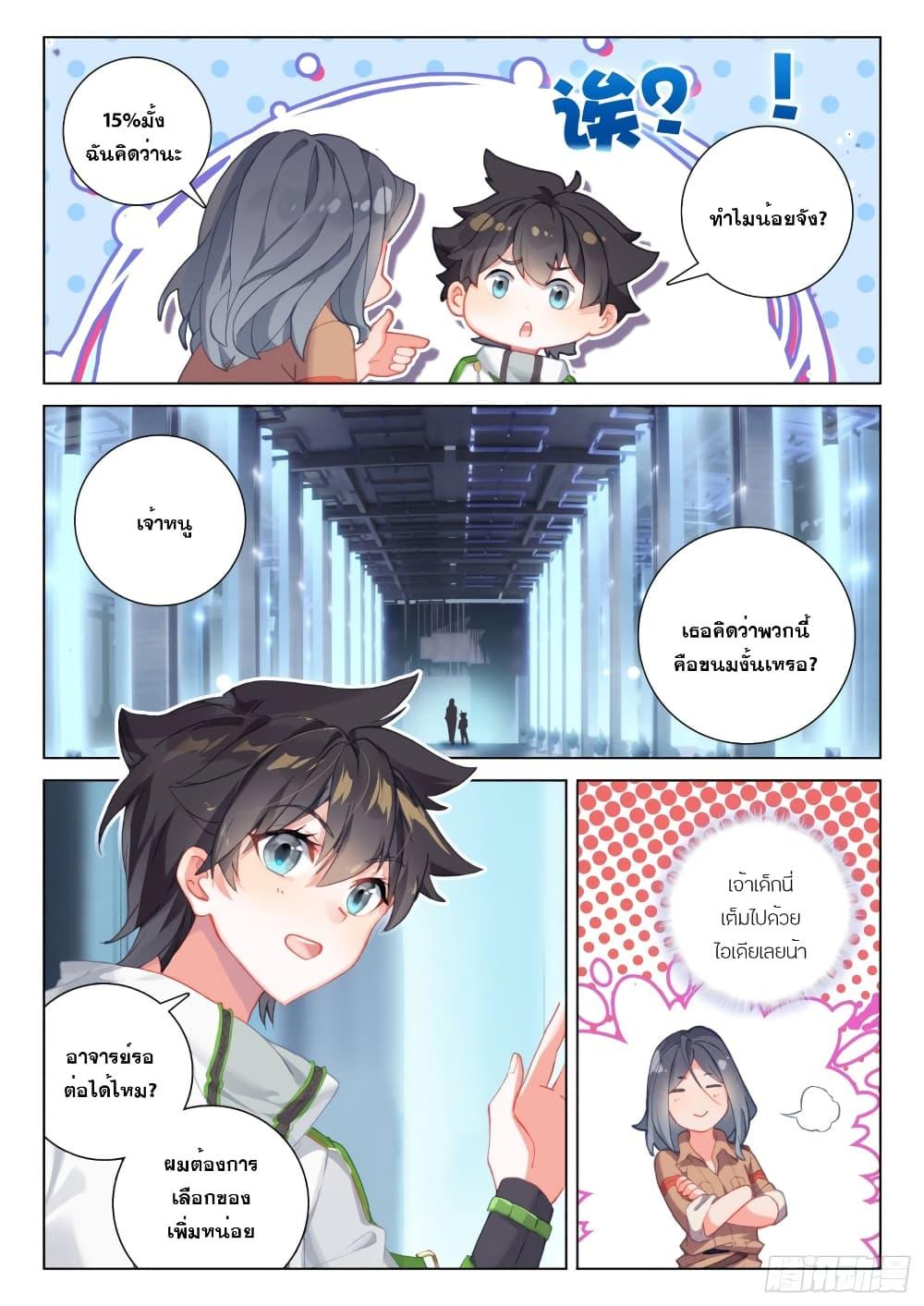 Manga-lc-com อ่านมังงะ อ่านการ์ตูน ออนไลน์ ฟรี Douluo Dalu IV ตอนที่ 1 2 3 4 5 6 7 8 9 10 11 12 13 14 ฟรี ไม่มีโฆษณา Manga-lc - อ่าน มังงะ อ่าน การ์ตูน ออนไลน์ อ่านมังงะ ฟรี