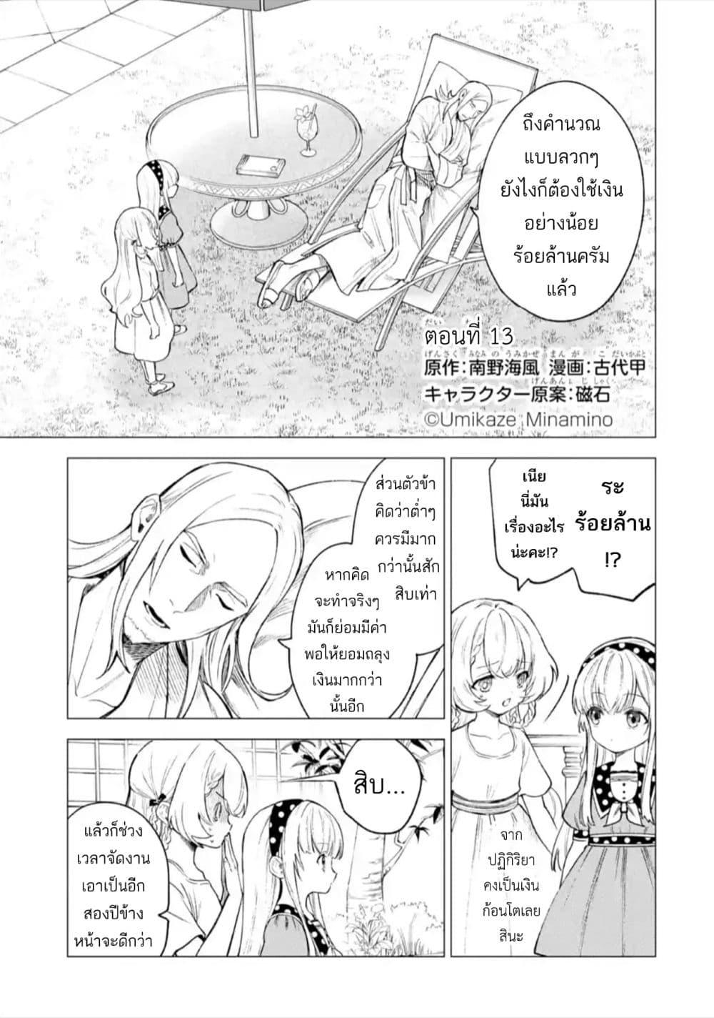 Manga-lc-com อ่านมังงะ อ่านการ์ตูน ออนไลน์ ฟรี Kyouran Reijou Nia Liston – Byoujaku Reijou ni Tensei shita Kamigoroshi no Bujin no Karei Naru Musouroku ตอนที่ 1 2 3 4 5 6 7 8 9 10 11 12 13 14 ฟรี ไม่มีโฆษณา Manga-lc - อ่าน มังงะ อ่าน การ์ตูน ออนไลน์ อ่านมังงะ ฟรี