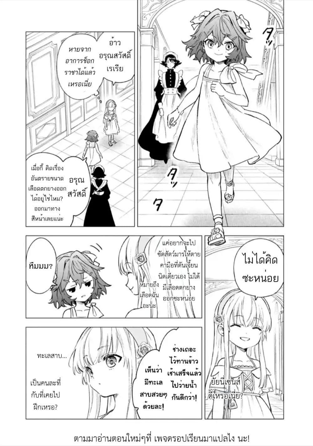 Manga-lc-com อ่านมังงะ อ่านการ์ตูน ออนไลน์ ฟรี Kyouran Reijou Nia Liston – Byoujaku Reijou ni Tensei shita Kamigoroshi no Bujin no Karei Naru Musouroku ตอนที่ 1 2 3 4 5 6 7 8 9 10 11 12 13 14 ฟรี ไม่มีโฆษณา Manga-lc - อ่าน มังงะ อ่าน การ์ตูน ออนไลน์ อ่านมังงะ ฟรี