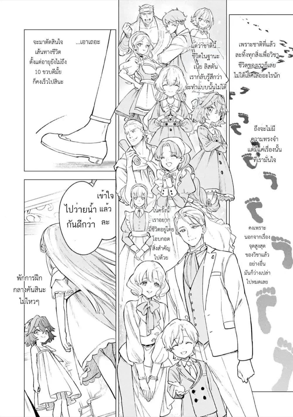 Manga-lc-com อ่านมังงะ อ่านการ์ตูน ออนไลน์ ฟรี Kyouran Reijou Nia Liston – Byoujaku Reijou ni Tensei shita Kamigoroshi no Bujin no Karei Naru Musouroku ตอนที่ 1 2 3 4 5 6 7 8 9 10 11 12 13 14 ฟรี ไม่มีโฆษณา Manga-lc - อ่าน มังงะ อ่าน การ์ตูน ออนไลน์ อ่านมังงะ ฟรี