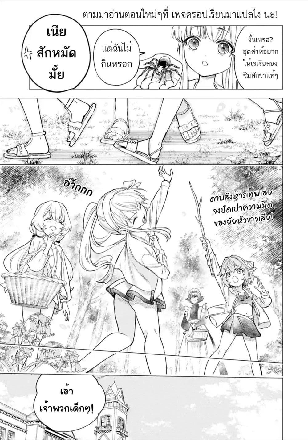 Manga-lc-com อ่านมังงะ อ่านการ์ตูน ออนไลน์ ฟรี Kyouran Reijou Nia Liston – Byoujaku Reijou ni Tensei shita Kamigoroshi no Bujin no Karei Naru Musouroku ตอนที่ 1 2 3 4 5 6 7 8 9 10 11 12 13 14 ฟรี ไม่มีโฆษณา Manga-lc - อ่าน มังงะ อ่าน การ์ตูน ออนไลน์ อ่านมังงะ ฟรี