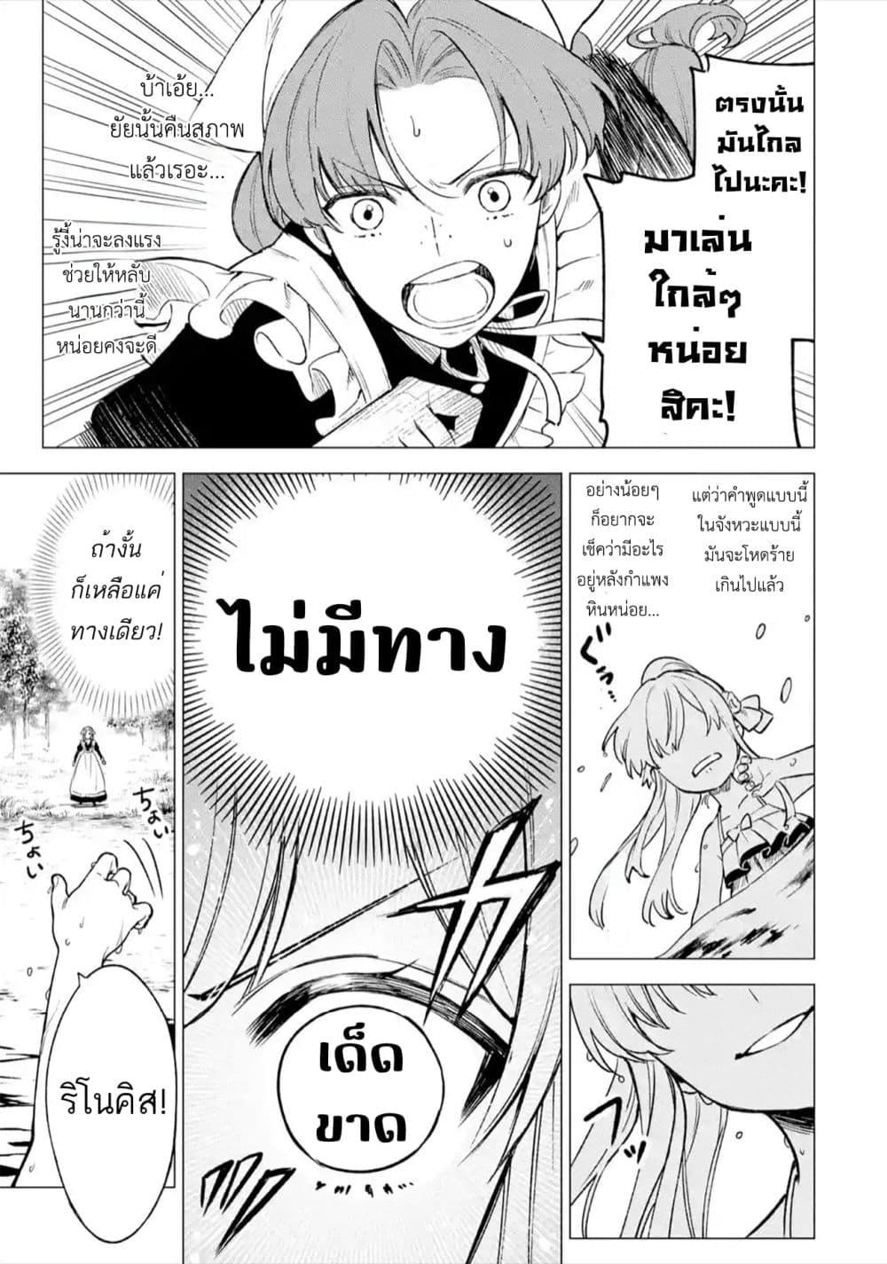 Manga-lc-com อ่านมังงะ อ่านการ์ตูน ออนไลน์ ฟรี Kyouran Reijou Nia Liston – Byoujaku Reijou ni Tensei shita Kamigoroshi no Bujin no Karei Naru Musouroku ตอนที่ 1 2 3 4 5 6 7 8 9 10 11 12 13 14 ฟรี ไม่มีโฆษณา Manga-lc - อ่าน มังงะ อ่าน การ์ตูน ออนไลน์ อ่านมังงะ ฟรี