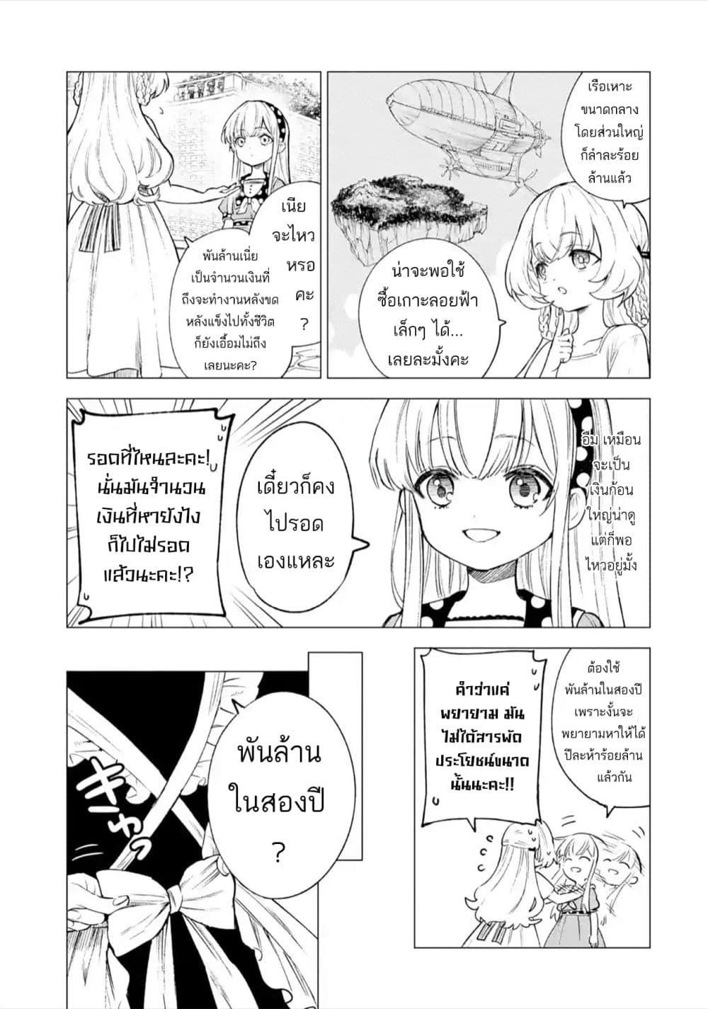 Manga-lc-com อ่านมังงะ อ่านการ์ตูน ออนไลน์ ฟรี Kyouran Reijou Nia Liston – Byoujaku Reijou ni Tensei shita Kamigoroshi no Bujin no Karei Naru Musouroku ตอนที่ 1 2 3 4 5 6 7 8 9 10 11 12 13 14 ฟรี ไม่มีโฆษณา Manga-lc - อ่าน มังงะ อ่าน การ์ตูน ออนไลน์ อ่านมังงะ ฟรี