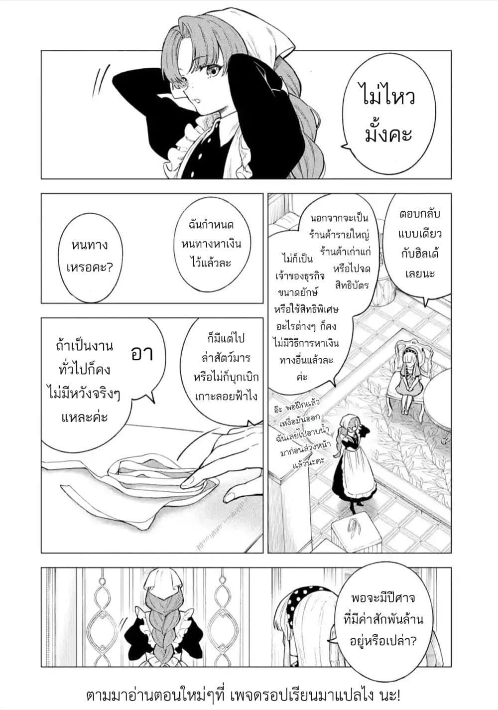 Manga-lc-com อ่านมังงะ อ่านการ์ตูน ออนไลน์ ฟรี Kyouran Reijou Nia Liston – Byoujaku Reijou ni Tensei shita Kamigoroshi no Bujin no Karei Naru Musouroku ตอนที่ 1 2 3 4 5 6 7 8 9 10 11 12 13 14 ฟรี ไม่มีโฆษณา Manga-lc - อ่าน มังงะ อ่าน การ์ตูน ออนไลน์ อ่านมังงะ ฟรี