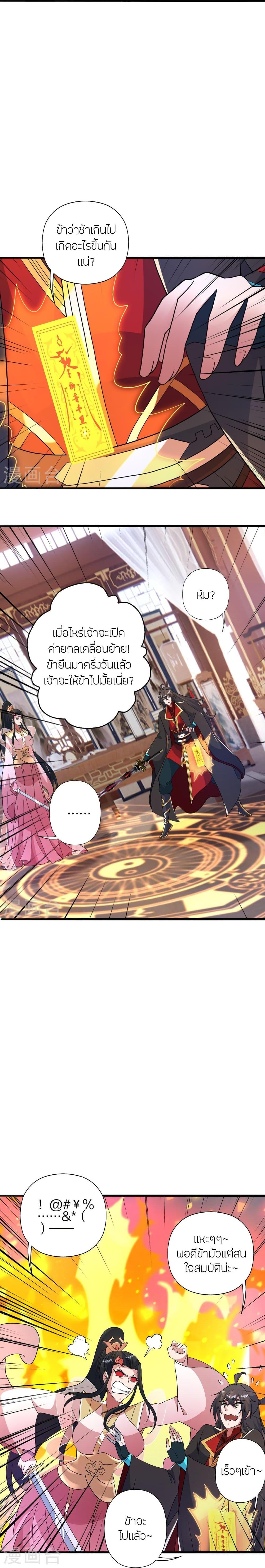 Manga-lc-com อ่านมังงะ อ่านการ์ตูน ออนไลน์ ฟรี Banished Disciple’s Counterattack ราชาอมตะผู้ถูกขับไล่ ตอนที่ 1 2 3 4 5 6 7 8 9 10 11 12 13 14 ฟรี ไม่มีโฆษณา Manga-lc - อ่าน มังงะ อ่าน การ์ตูน ออนไลน์ อ่านมังงะ ฟรี