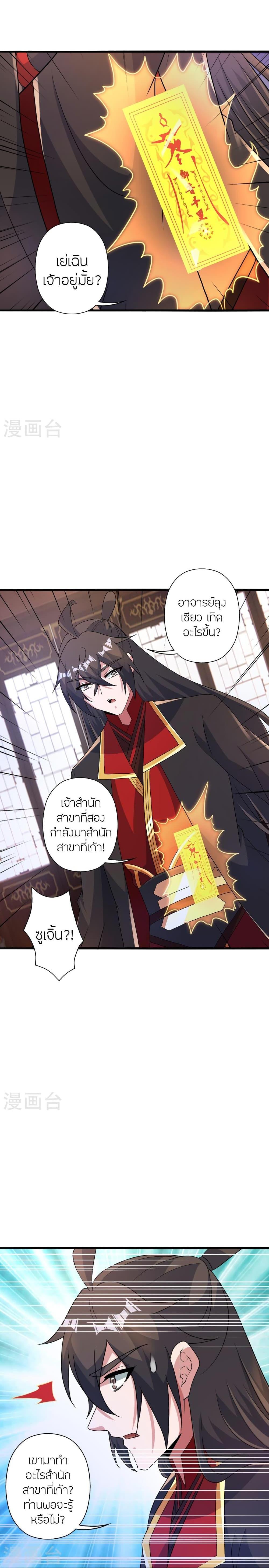 Manga-lc-com อ่านมังงะ อ่านการ์ตูน ออนไลน์ ฟรี Banished Disciple’s Counterattack ราชาอมตะผู้ถูกขับไล่ ตอนที่ 1 2 3 4 5 6 7 8 9 10 11 12 13 14 ฟรี ไม่มีโฆษณา Manga-lc - อ่าน มังงะ อ่าน การ์ตูน ออนไลน์ อ่านมังงะ ฟรี