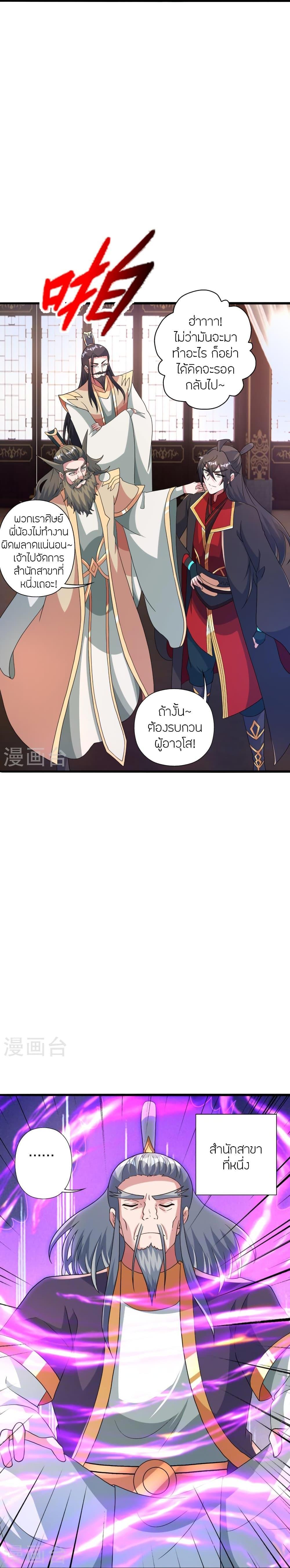 Manga-lc-com อ่านมังงะ อ่านการ์ตูน ออนไลน์ ฟรี Banished Disciple’s Counterattack ราชาอมตะผู้ถูกขับไล่ ตอนที่ 1 2 3 4 5 6 7 8 9 10 11 12 13 14 ฟรี ไม่มีโฆษณา Manga-lc - อ่าน มังงะ อ่าน การ์ตูน ออนไลน์ อ่านมังงะ ฟรี