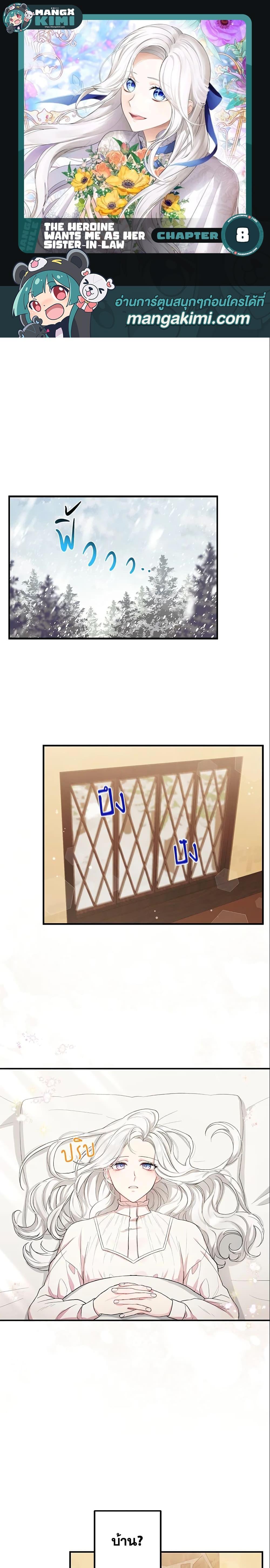 Manga-lc-com อ่านมังงะ อ่านการ์ตูน ออนไลน์ ฟรี The Heroine Wants Me As Her Sister-in-Law ตอนที่ 1 2 3 4 5 6 7 8 9 10 11 12 13 14 ฟรี ไม่มีโฆษณา Manga-lc - อ่าน มังงะ อ่าน การ์ตูน ออนไลน์ อ่านมังงะ ฟรี