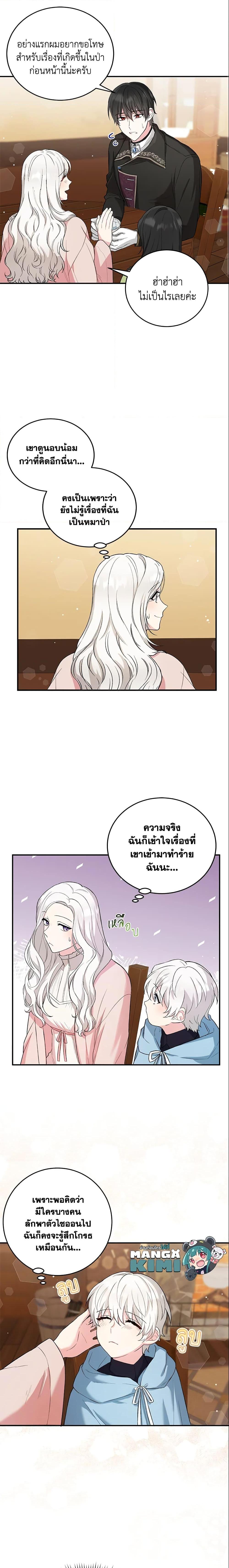 Manga-lc-com อ่านมังงะ อ่านการ์ตูน ออนไลน์ ฟรี The Heroine Wants Me As Her Sister-in-Law ตอนที่ 1 2 3 4 5 6 7 8 9 10 11 12 13 14 ฟรี ไม่มีโฆษณา Manga-lc - อ่าน มังงะ อ่าน การ์ตูน ออนไลน์ อ่านมังงะ ฟรี