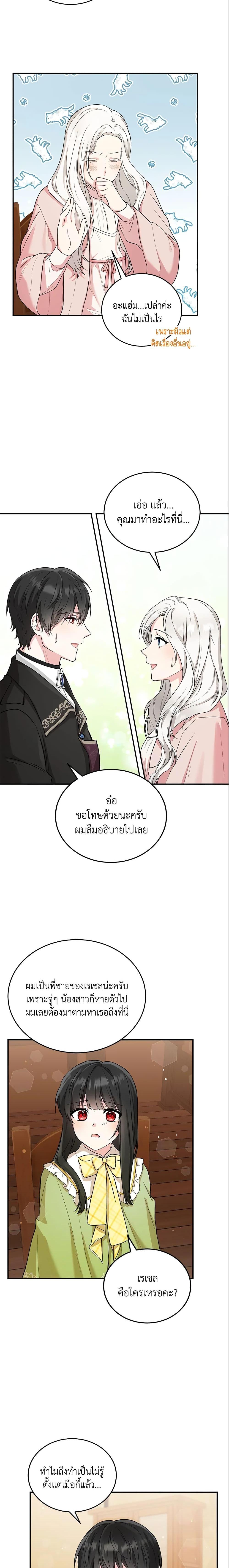Manga-lc-com อ่านมังงะ อ่านการ์ตูน ออนไลน์ ฟรี The Heroine Wants Me As Her Sister-in-Law ตอนที่ 1 2 3 4 5 6 7 8 9 10 11 12 13 14 ฟรี ไม่มีโฆษณา Manga-lc - อ่าน มังงะ อ่าน การ์ตูน ออนไลน์ อ่านมังงะ ฟรี