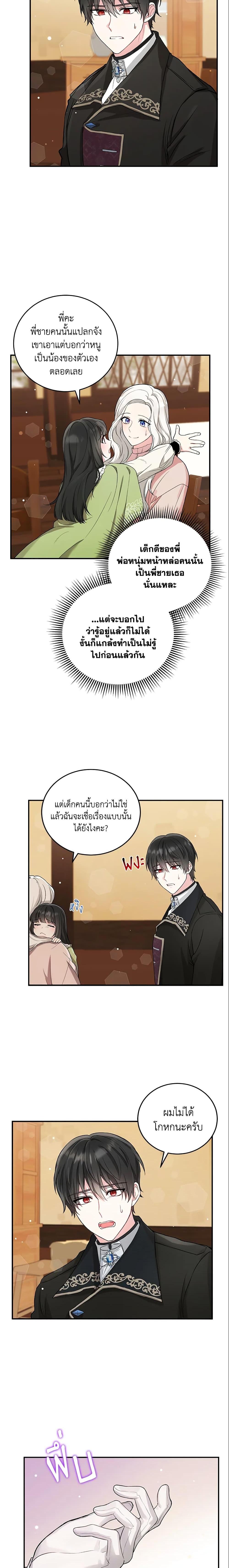 Manga-lc-com อ่านมังงะ อ่านการ์ตูน ออนไลน์ ฟรี The Heroine Wants Me As Her Sister-in-Law ตอนที่ 1 2 3 4 5 6 7 8 9 10 11 12 13 14 ฟรี ไม่มีโฆษณา Manga-lc - อ่าน มังงะ อ่าน การ์ตูน ออนไลน์ อ่านมังงะ ฟรี