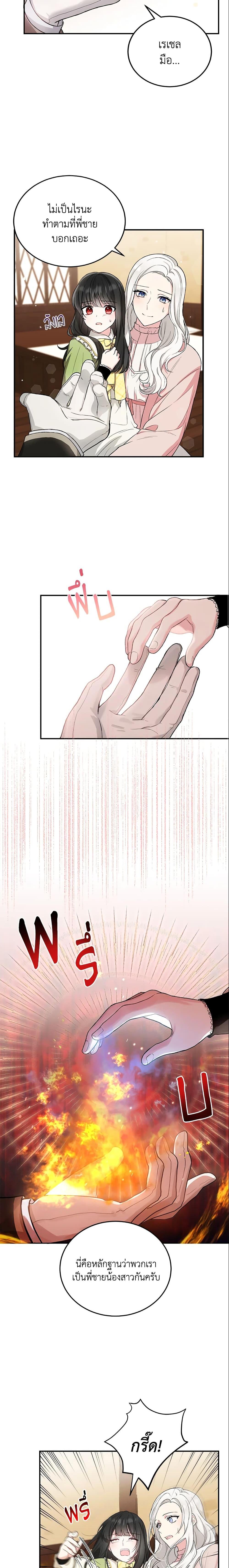 Manga-lc-com อ่านมังงะ อ่านการ์ตูน ออนไลน์ ฟรี The Heroine Wants Me As Her Sister-in-Law ตอนที่ 1 2 3 4 5 6 7 8 9 10 11 12 13 14 ฟรี ไม่มีโฆษณา Manga-lc - อ่าน มังงะ อ่าน การ์ตูน ออนไลน์ อ่านมังงะ ฟรี