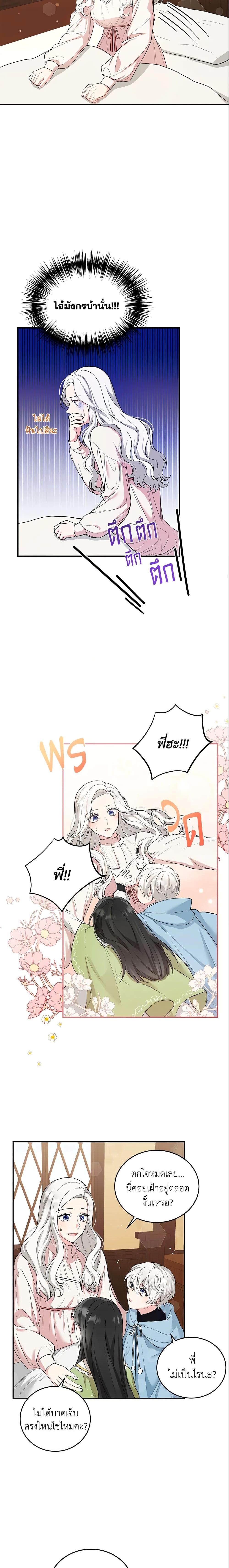 Manga-lc-com อ่านมังงะ อ่านการ์ตูน ออนไลน์ ฟรี The Heroine Wants Me As Her Sister-in-Law ตอนที่ 1 2 3 4 5 6 7 8 9 10 11 12 13 14 ฟรี ไม่มีโฆษณา Manga-lc - อ่าน มังงะ อ่าน การ์ตูน ออนไลน์ อ่านมังงะ ฟรี