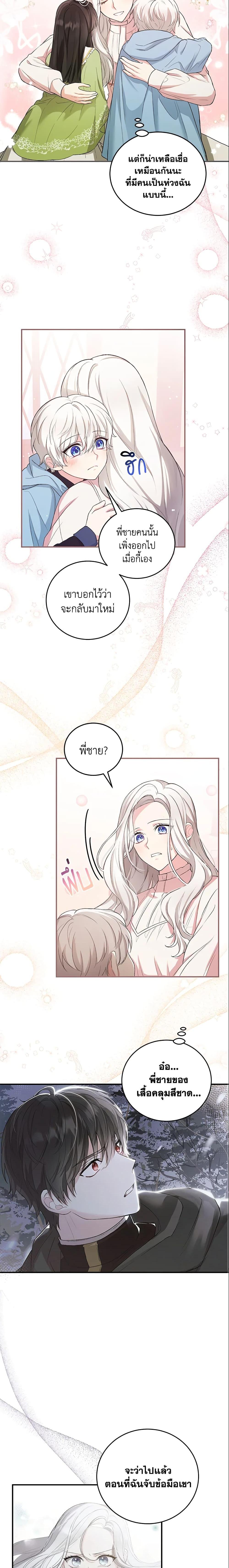 Manga-lc-com อ่านมังงะ อ่านการ์ตูน ออนไลน์ ฟรี The Heroine Wants Me As Her Sister-in-Law ตอนที่ 1 2 3 4 5 6 7 8 9 10 11 12 13 14 ฟรี ไม่มีโฆษณา Manga-lc - อ่าน มังงะ อ่าน การ์ตูน ออนไลน์ อ่านมังงะ ฟรี