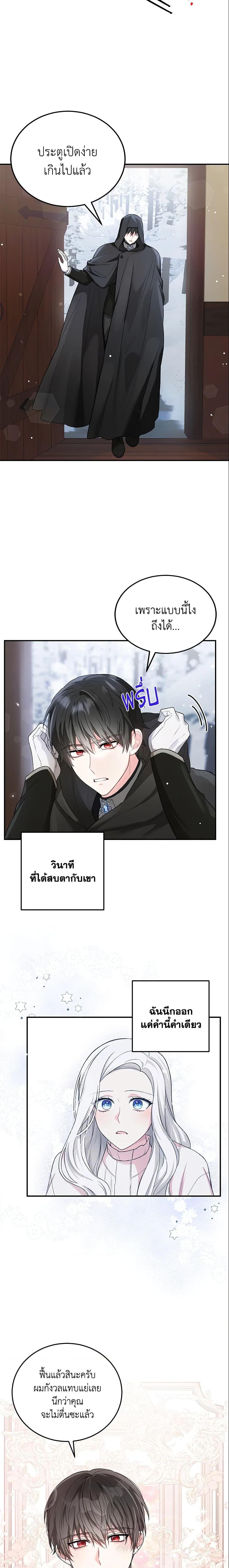 Manga-lc-com อ่านมังงะ อ่านการ์ตูน ออนไลน์ ฟรี The Heroine Wants Me As Her Sister-in-Law ตอนที่ 1 2 3 4 5 6 7 8 9 10 11 12 13 14 ฟรี ไม่มีโฆษณา Manga-lc - อ่าน มังงะ อ่าน การ์ตูน ออนไลน์ อ่านมังงะ ฟรี