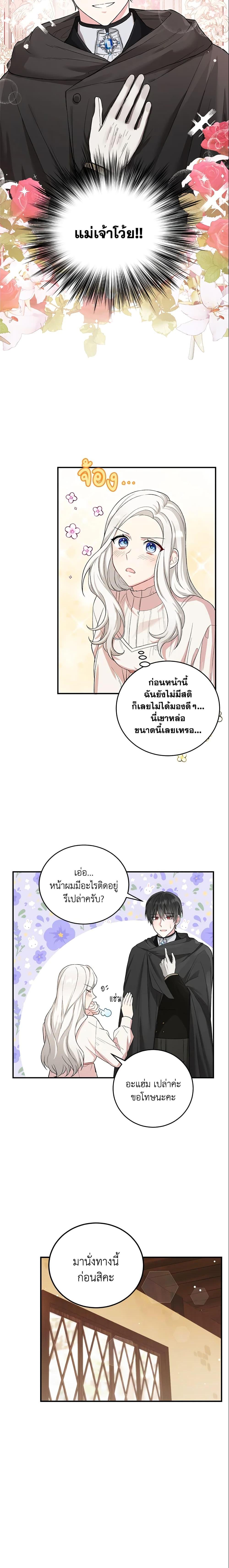 Manga-lc-com อ่านมังงะ อ่านการ์ตูน ออนไลน์ ฟรี The Heroine Wants Me As Her Sister-in-Law ตอนที่ 1 2 3 4 5 6 7 8 9 10 11 12 13 14 ฟรี ไม่มีโฆษณา Manga-lc - อ่าน มังงะ อ่าน การ์ตูน ออนไลน์ อ่านมังงะ ฟรี
