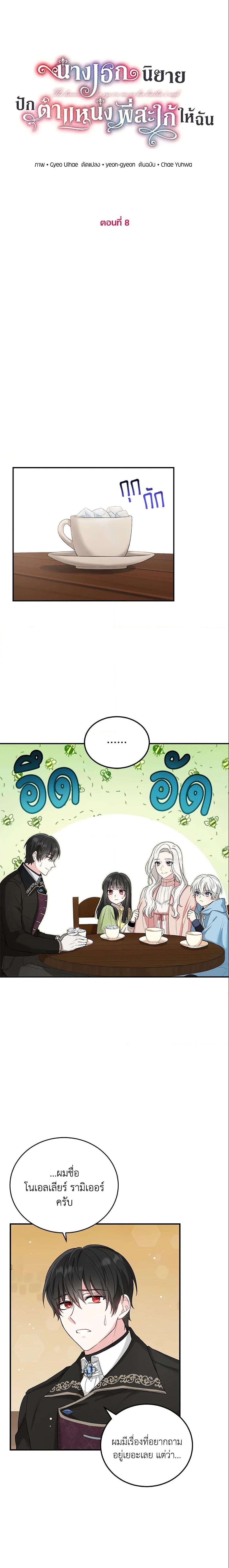 Manga-lc-com อ่านมังงะ อ่านการ์ตูน ออนไลน์ ฟรี The Heroine Wants Me As Her Sister-in-Law ตอนที่ 1 2 3 4 5 6 7 8 9 10 11 12 13 14 ฟรี ไม่มีโฆษณา Manga-lc - อ่าน มังงะ อ่าน การ์ตูน ออนไลน์ อ่านมังงะ ฟรี