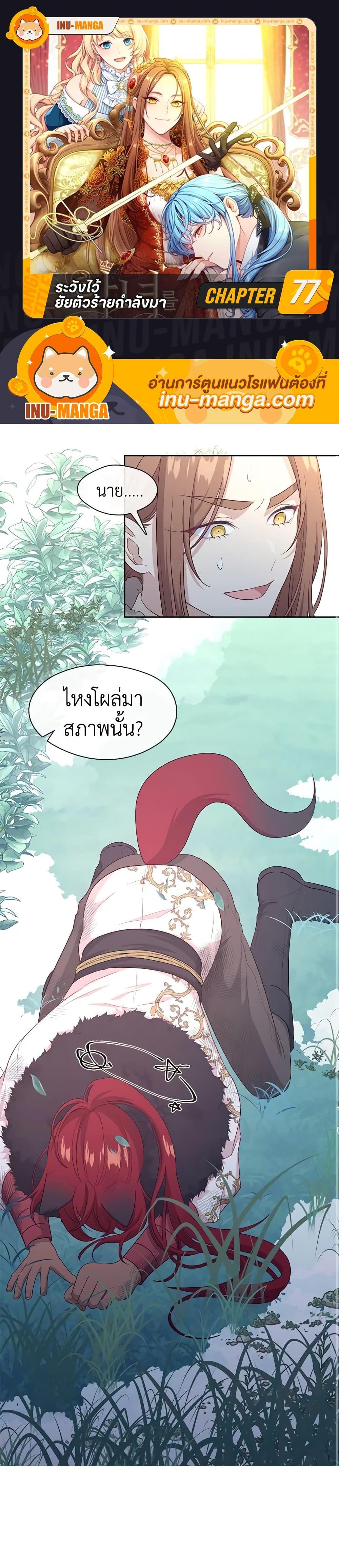 Manga-lc-com อ่านมังงะ อ่านการ์ตูน ออนไลน์ ฟรี Beware the Villainess! ตอนที่ 1 2 3 4 5 6 7 8 9 10 11 12 13 14 ฟรี ไม่มีโฆษณา Manga-lc - อ่าน มังงะ อ่าน การ์ตูน ออนไลน์ อ่านมังงะ ฟรี