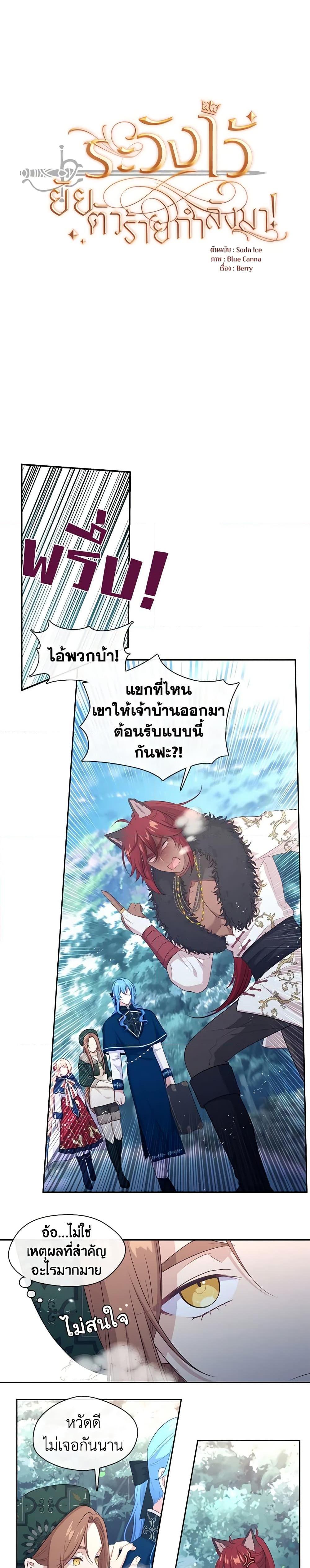 Manga-lc-com อ่านมังงะ อ่านการ์ตูน ออนไลน์ ฟรี Beware the Villainess! ตอนที่ 1 2 3 4 5 6 7 8 9 10 11 12 13 14 ฟรี ไม่มีโฆษณา Manga-lc - อ่าน มังงะ อ่าน การ์ตูน ออนไลน์ อ่านมังงะ ฟรี