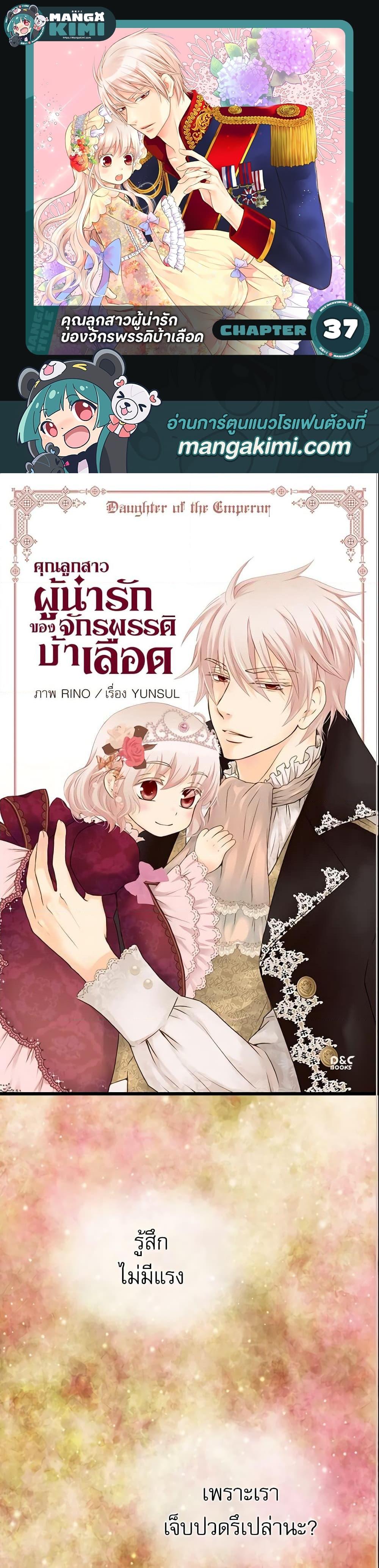 Manga-lc-com อ่านมังงะ อ่านการ์ตูน ออนไลน์ ฟรี Daughter of the Emperor ตอนที่ 1 2 3 4 5 6 7 8 9 10 11 12 13 14 ฟรี ไม่มีโฆษณา Manga-lc - อ่าน มังงะ อ่าน การ์ตูน ออนไลน์ อ่านมังงะ ฟรี