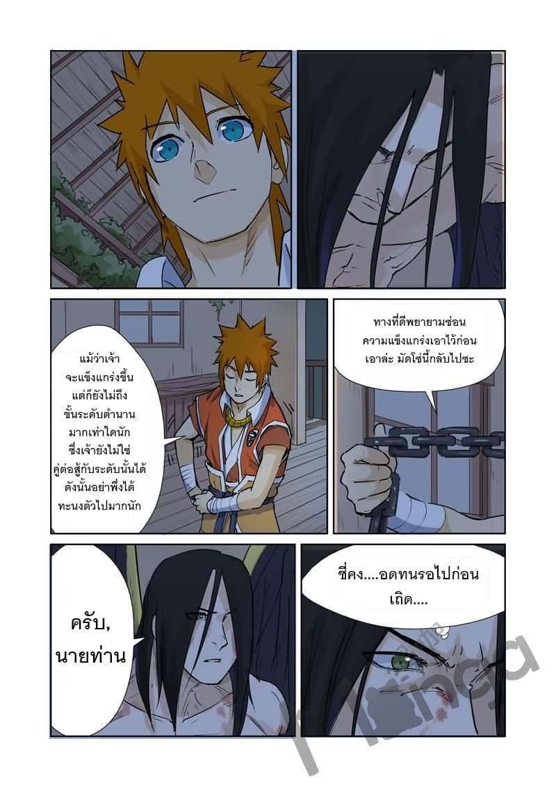 Manga-lc-com อ่านมังงะ อ่านการ์ตูน ออนไลน์ ฟรี Tales of Demons and Gods ตอนที่ 1 2 3 4 5 6 7 8 9 10 11 12 13 14 ฟรี ไม่มีโฆษณา Manga-lc - อ่าน มังงะ อ่าน การ์ตูน ออนไลน์ อ่านมังงะ ฟรี