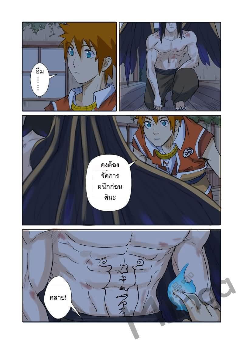 Manga-lc-com อ่านมังงะ อ่านการ์ตูน ออนไลน์ ฟรี Tales of Demons and Gods ตอนที่ 1 2 3 4 5 6 7 8 9 10 11 12 13 14 ฟรี ไม่มีโฆษณา Manga-lc - อ่าน มังงะ อ่าน การ์ตูน ออนไลน์ อ่านมังงะ ฟรี