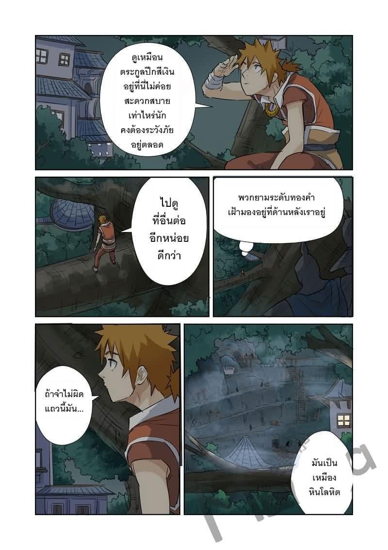 Manga-lc-com อ่านมังงะ อ่านการ์ตูน ออนไลน์ ฟรี Tales of Demons and Gods ตอนที่ 1 2 3 4 5 6 7 8 9 10 11 12 13 14 ฟรี ไม่มีโฆษณา Manga-lc - อ่าน มังงะ อ่าน การ์ตูน ออนไลน์ อ่านมังงะ ฟรี