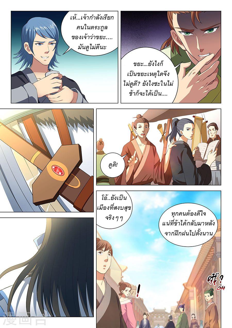 Manga-lc-com อ่านมังงะ อ่านการ์ตูน ออนไลน์ ฟรี God of Martial Arts ตอนที่ 1 2 3 4 5 6 7 8 9 10 11 12 13 14 ฟรี ไม่มีโฆษณา Manga-lc - อ่าน มังงะ อ่าน การ์ตูน ออนไลน์ อ่านมังงะ ฟรี