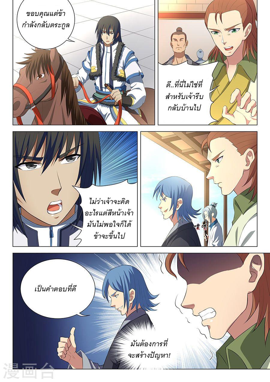 Manga-lc-com อ่านมังงะ อ่านการ์ตูน ออนไลน์ ฟรี God of Martial Arts ตอนที่ 1 2 3 4 5 6 7 8 9 10 11 12 13 14 ฟรี ไม่มีโฆษณา Manga-lc - อ่าน มังงะ อ่าน การ์ตูน ออนไลน์ อ่านมังงะ ฟรี