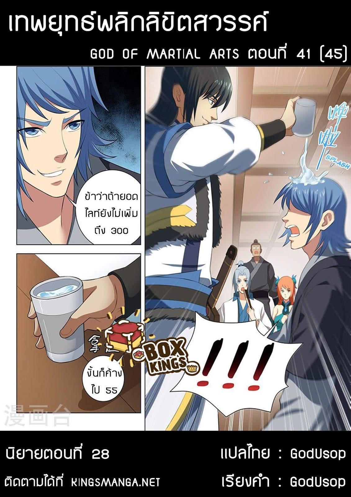 Manga-lc-com อ่านมังงะ อ่านการ์ตูน ออนไลน์ ฟรี God of Martial Arts ตอนที่ 1 2 3 4 5 6 7 8 9 10 11 12 13 14 ฟรี ไม่มีโฆษณา Manga-lc - อ่าน มังงะ อ่าน การ์ตูน ออนไลน์ อ่านมังงะ ฟรี