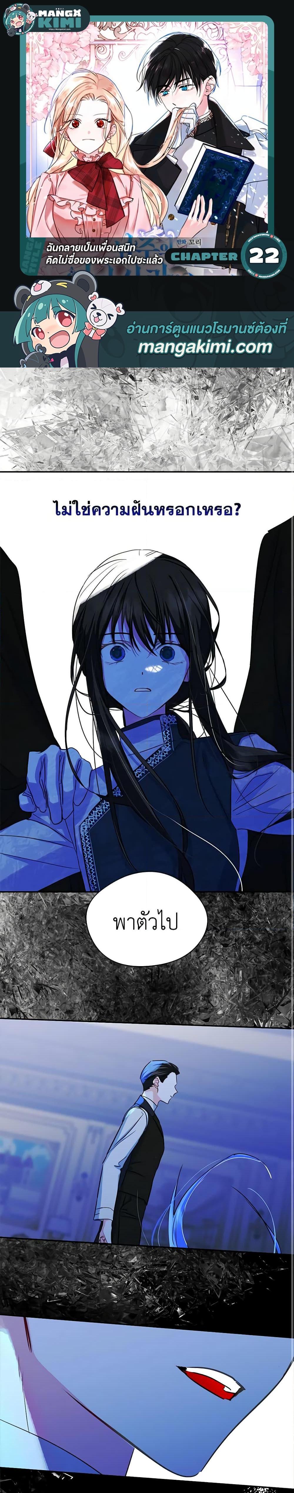 Manga-lc-com อ่านมังงะ อ่านการ์ตูน ออนไลน์ ฟรี I Became The Male Lead’s Female Friend ตอนที่ 1 2 3 4 5 6 7 8 9 10 11 12 13 14 ฟรี ไม่มีโฆษณา Manga-lc - อ่าน มังงะ อ่าน การ์ตูน ออนไลน์ อ่านมังงะ ฟรี