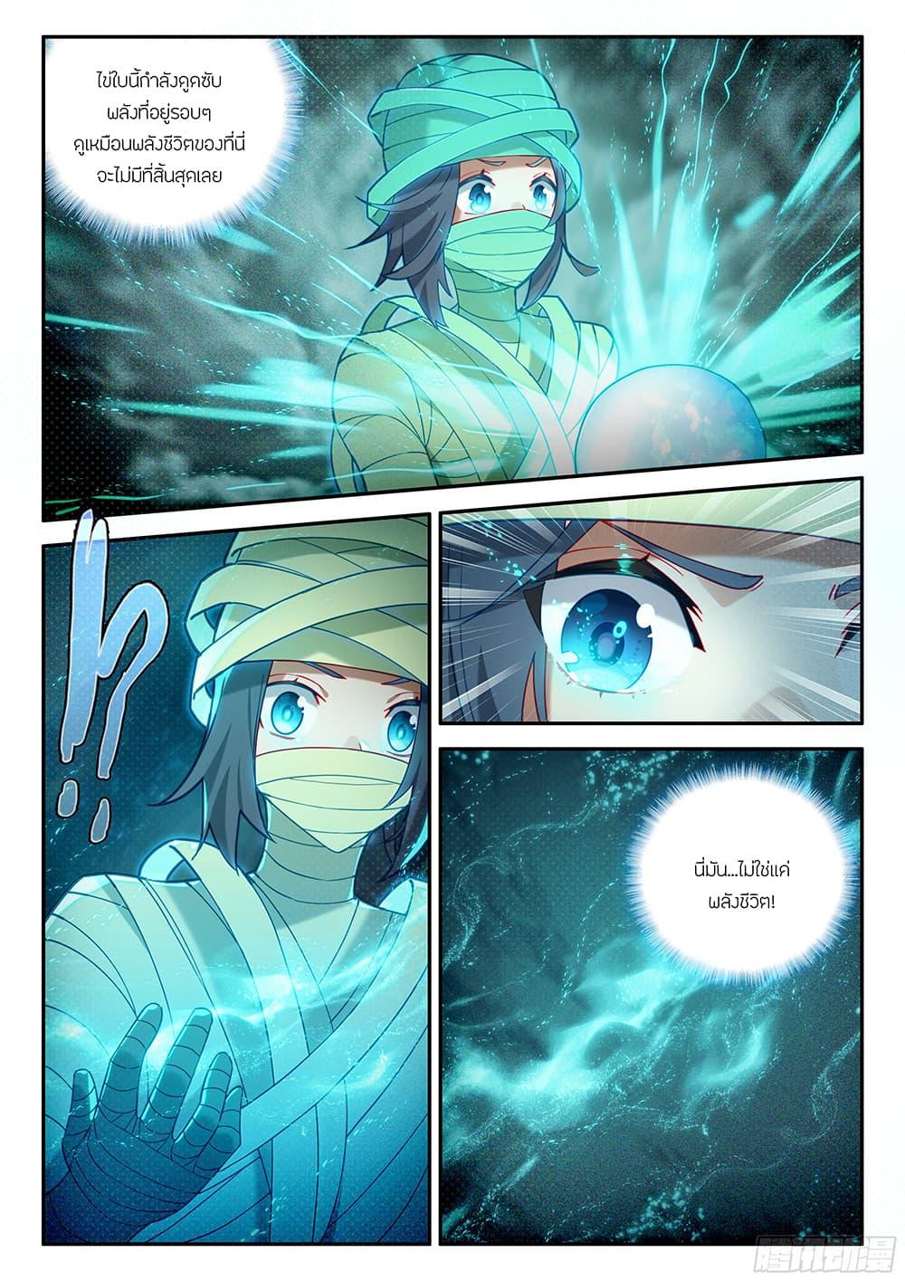 Manga-lc-com อ่านมังงะ อ่านการ์ตูน ออนไลน์ ฟรี Douluo Dalu 5 – Rebirth of Tang San ตอนที่ 1 2 3 4 5 6 7 8 9 10 11 12 13 14 ฟรี ไม่มีโฆษณา Manga-lc - อ่าน มังงะ อ่าน การ์ตูน ออนไลน์ อ่านมังงะ ฟรี