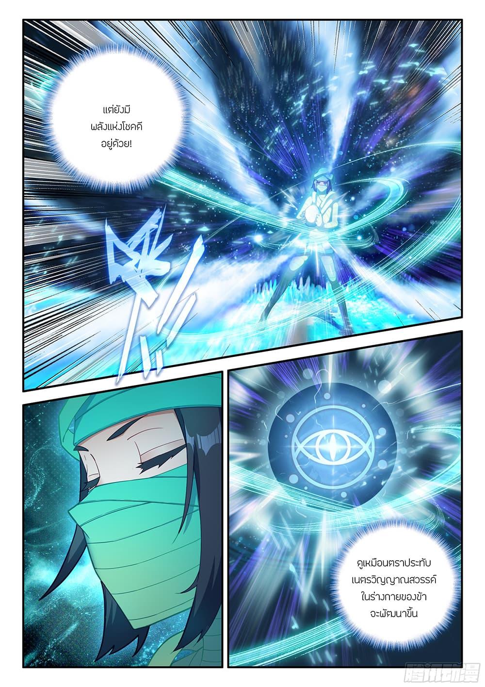 Manga-lc-com อ่านมังงะ อ่านการ์ตูน ออนไลน์ ฟรี Douluo Dalu 5 – Rebirth of Tang San ตอนที่ 1 2 3 4 5 6 7 8 9 10 11 12 13 14 ฟรี ไม่มีโฆษณา Manga-lc - อ่าน มังงะ อ่าน การ์ตูน ออนไลน์ อ่านมังงะ ฟรี
