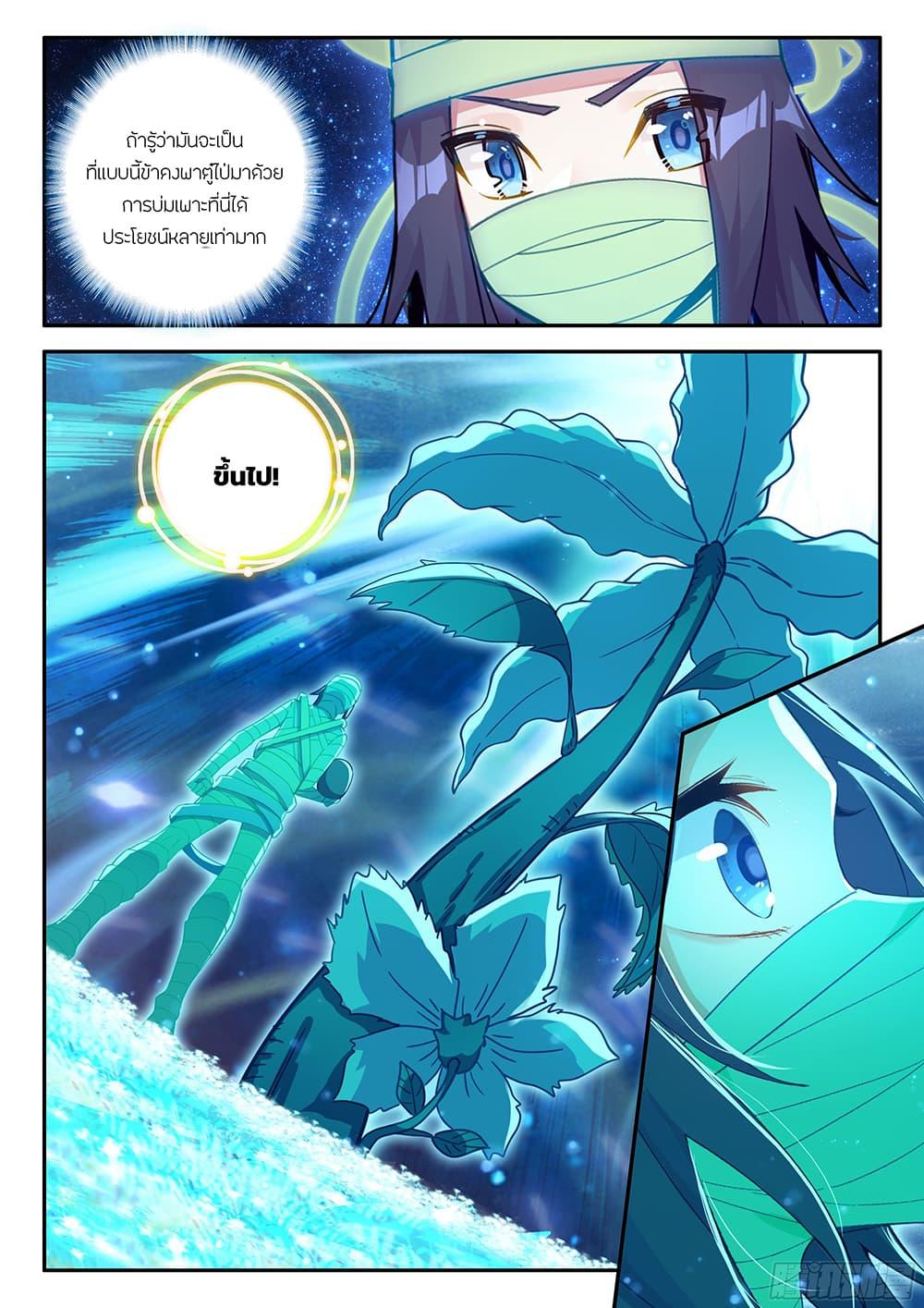 Manga-lc-com อ่านมังงะ อ่านการ์ตูน ออนไลน์ ฟรี Douluo Dalu 5 – Rebirth of Tang San ตอนที่ 1 2 3 4 5 6 7 8 9 10 11 12 13 14 ฟรี ไม่มีโฆษณา Manga-lc - อ่าน มังงะ อ่าน การ์ตูน ออนไลน์ อ่านมังงะ ฟรี