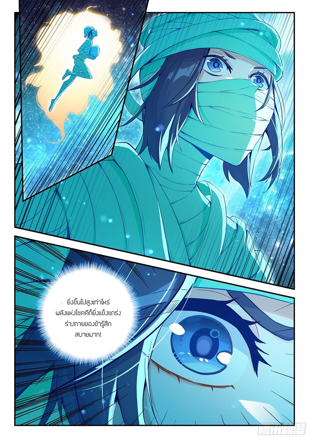 Manga-lc-com อ่านมังงะ อ่านการ์ตูน ออนไลน์ ฟรี Douluo Dalu 5 – Rebirth of Tang San ตอนที่ 1 2 3 4 5 6 7 8 9 10 11 12 13 14 ฟรี ไม่มีโฆษณา Manga-lc - อ่าน มังงะ อ่าน การ์ตูน ออนไลน์ อ่านมังงะ ฟรี